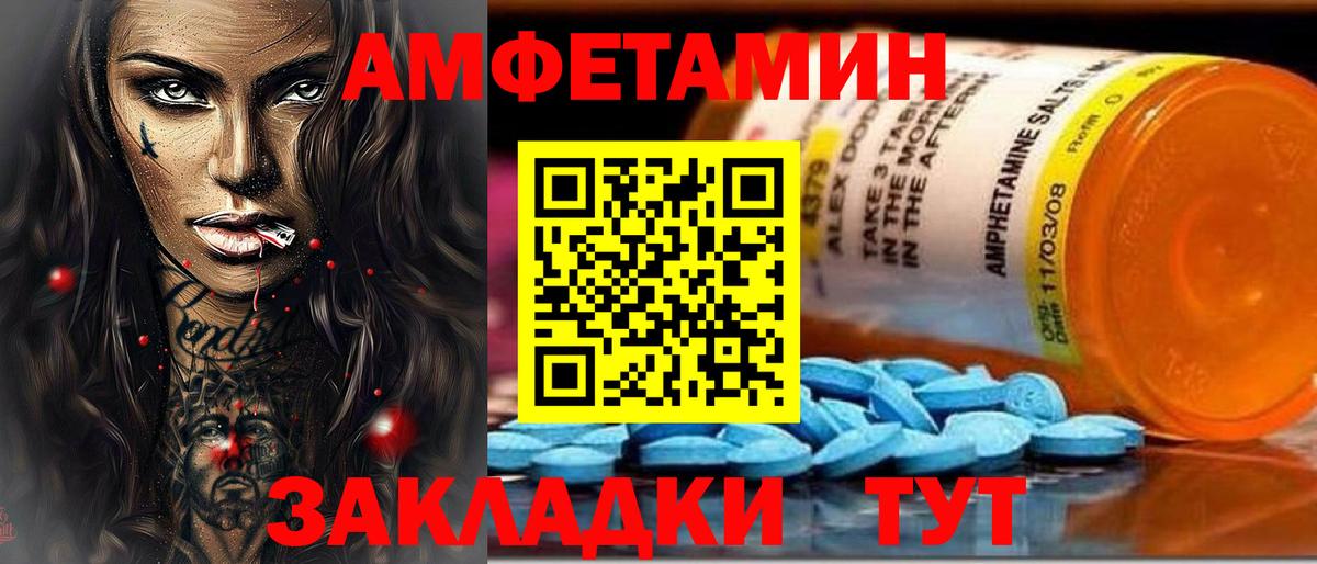 Amphetamine 98% Гурьевск