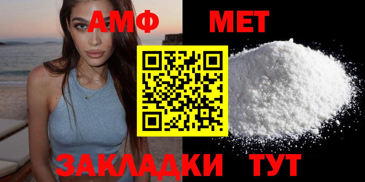 Amphetamine  Amphetamine  АМФ Premium  Гурьевск 