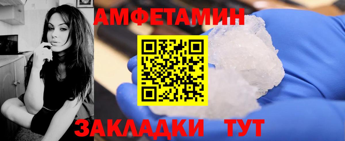 Amphetamine Premium Гурьевск