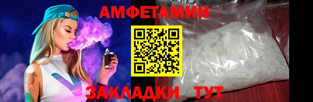 АМФ Розовый  Вход с VPN  Гурьевск 