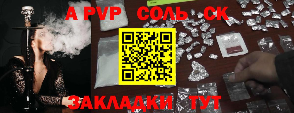 Alpha PVP крисы CK  Вход с VPN  Alpha-PVP кристаллы  А ПВП  Гурьевск 