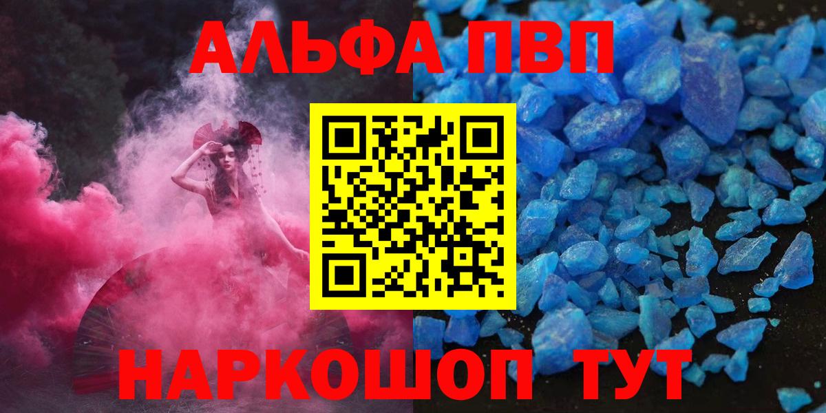 Alpha PVP  Альфа ПВП крисы CK  APVP СК  Гурьевск  А ПВП кристаллы 