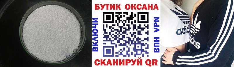 БУТИРАТ вода  Гурьевск 