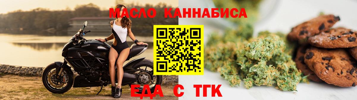 Cannafood конопля  Гурьевск 