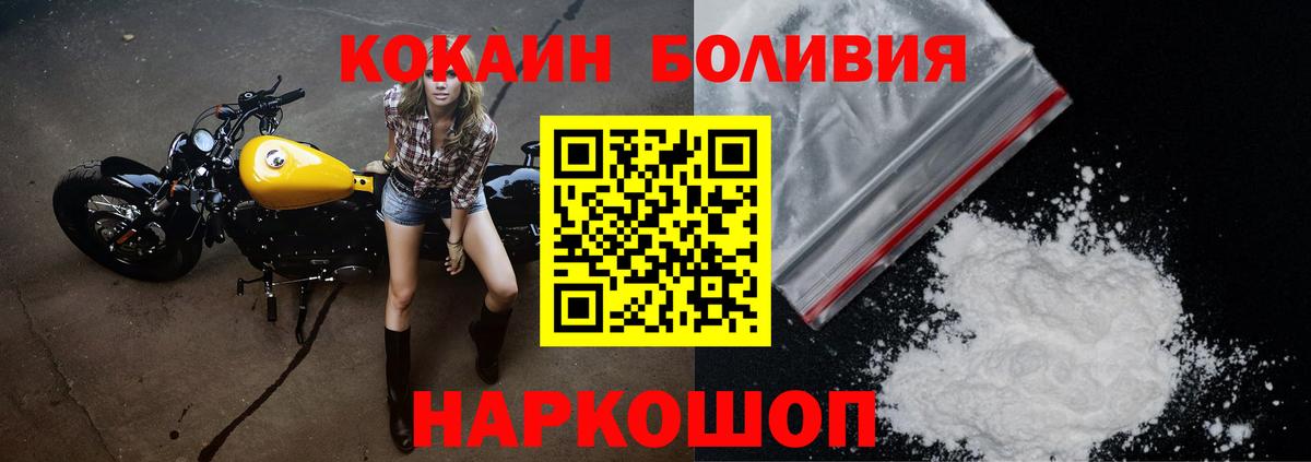 КОКАИН 98%  COCAIN 99%  Вход с VPN  Кокаин  Гурьевск 
