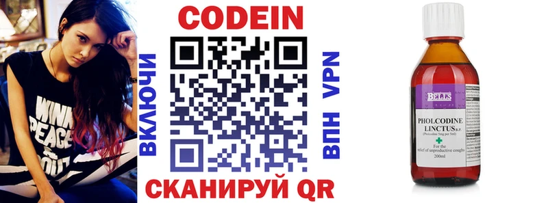 OMG tor  Гурьевск  Кодеин Purple Drank 