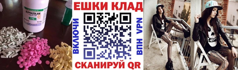 Ecstasy круглые  Гурьевск 