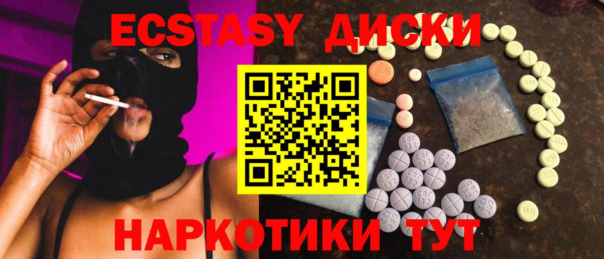 ЭКСТАЗИ  Вход с VPN  ЭКСТАЗИ таблы  Гурьевск  ЭКСТАЗИ VHQ 