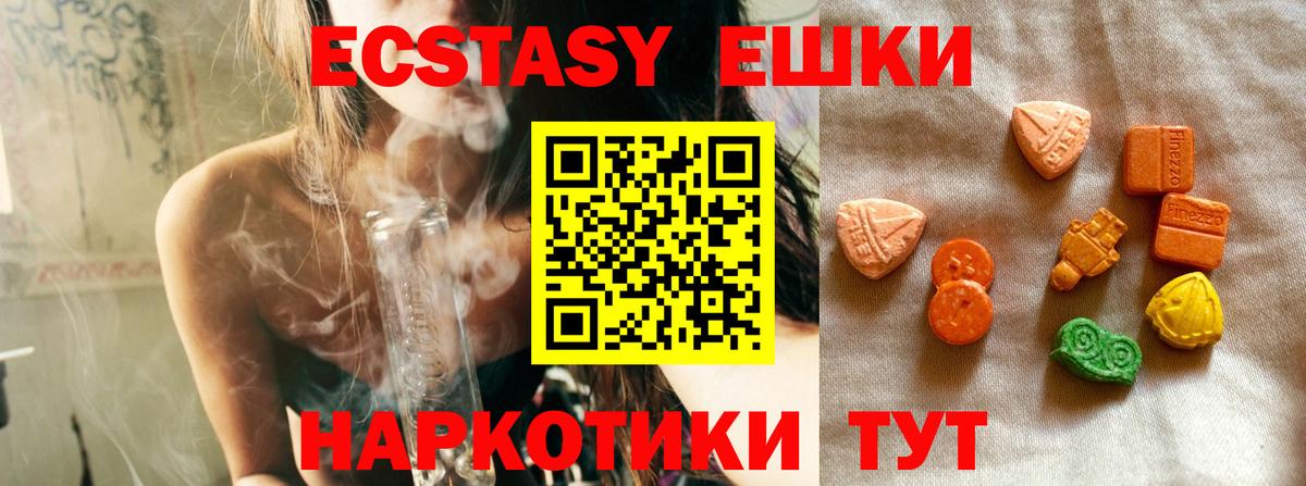 Экстази  маркетплейс какой сайт  Ecstasy 300 mg  Гурьевск 