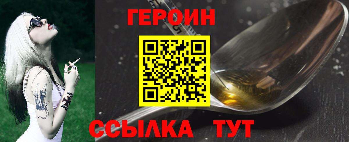 ГЕРОИН герыч  Гурьевск 