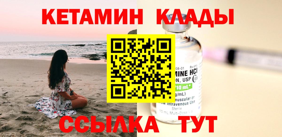Кетамин VHQ  Гурьевск  Кетамин ketamine 