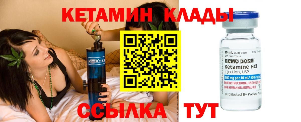 Гурьевск  Кетамин ketamine  Вход с VPN 