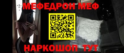 мефедрон Бийск