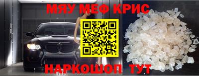 мефедрон Бийск