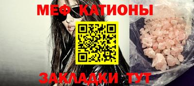 мефедрон Бийск