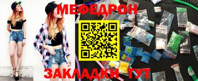 мефедрон Бийск