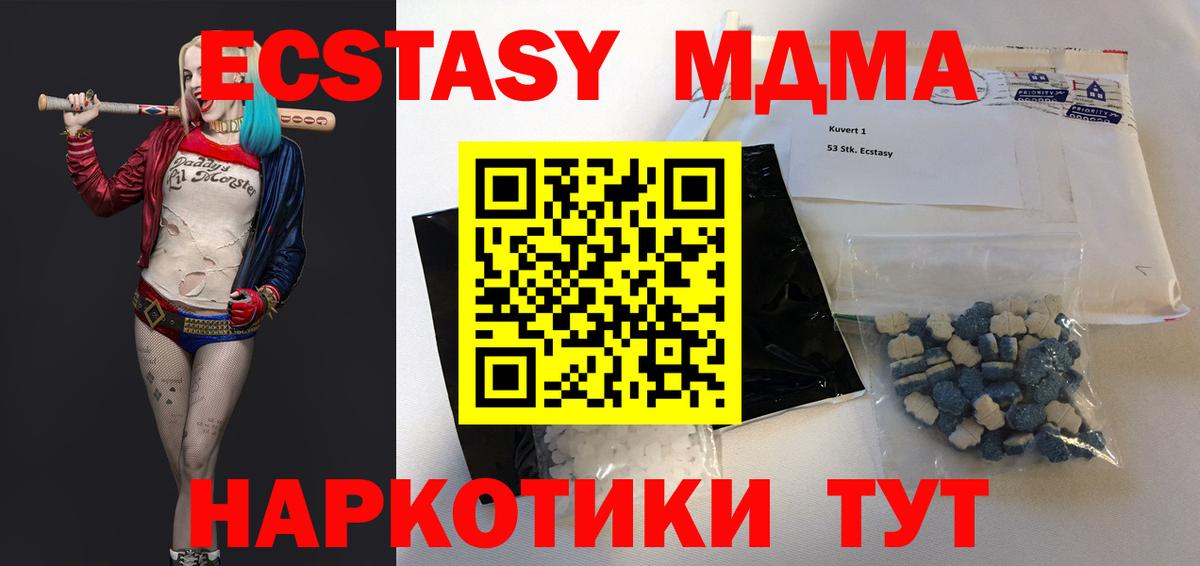 MDMA VHQ  Гурьевск  MDMA молли 