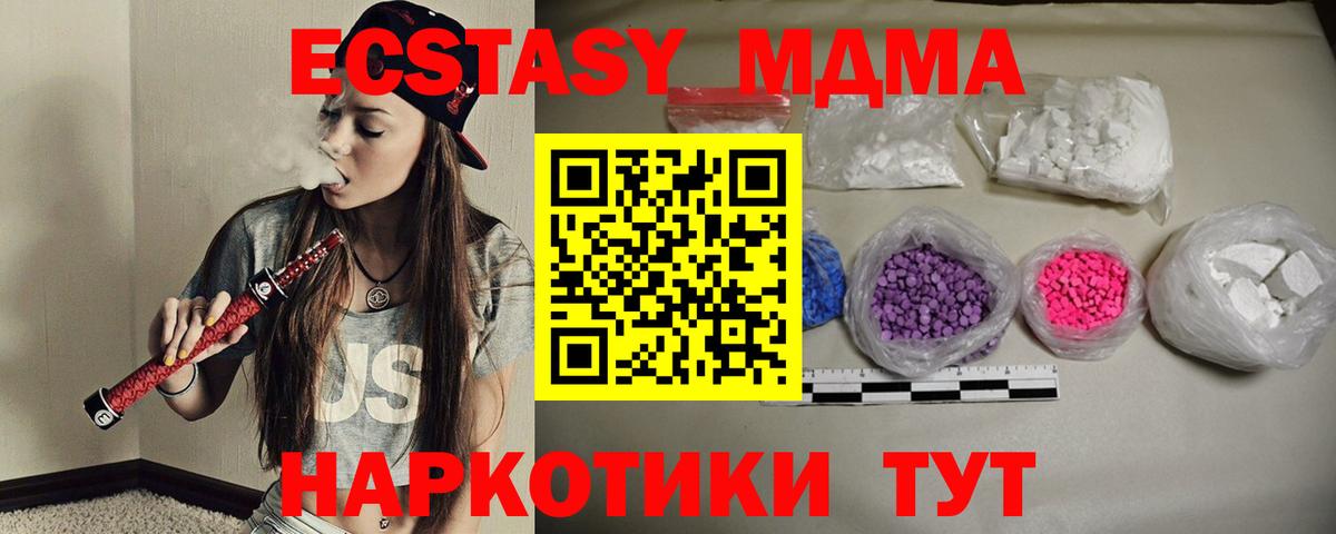 MDMA Molly  Вход с VPN  Гурьевск  МДМА crystal 