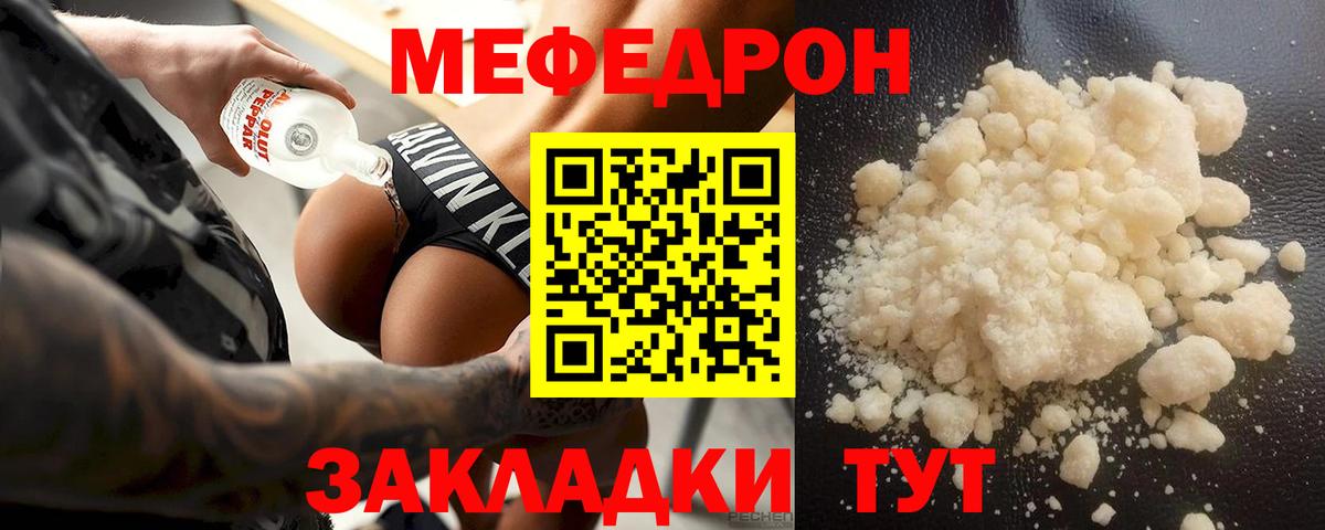 Меф мяу мяу  Вход с VPN  Меф мяу мяу  где можно купить наркотик  Гурьевск  Мефедрон 