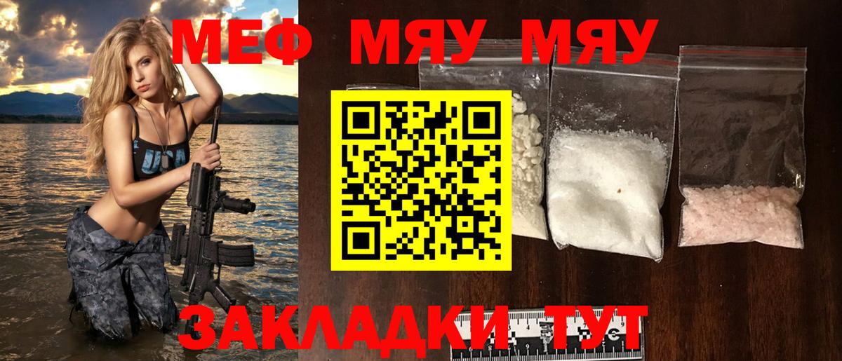 МЕФ кристаллы Гурьевск