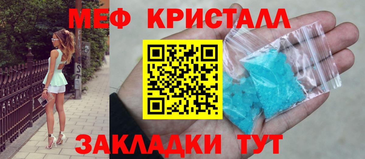 Мефедрон мяу мяу  МЯУ-МЯУ  МЯУ-МЯУ mephedrone  Гурьевск  Меф 