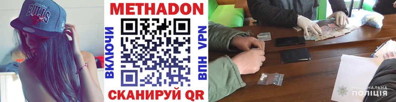 магазин  наркотиков  МЕГА рабочий сайт  МЕТАДОН methadone  Гурьевск 