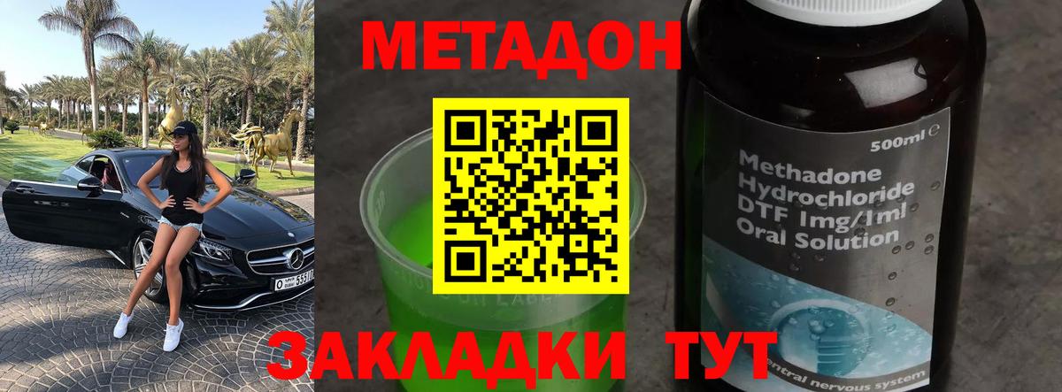 MEGA сайт  Метадон мёд  МЕТАДОН VHQ  Вход с VPN  Гурьевск 