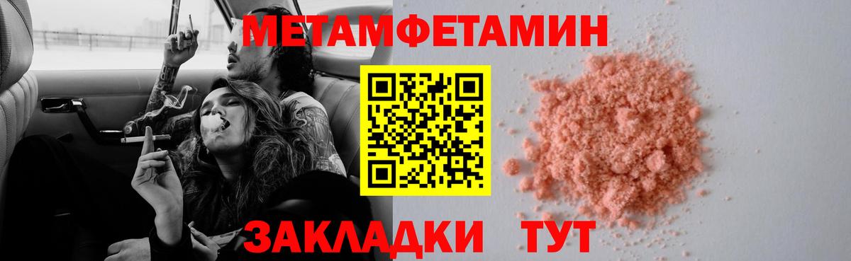 Первитин Декстрометамфетамин 99.9%  Первитин Декстрометамфетамин 99.9%  Гурьевск  Вход с VPN 