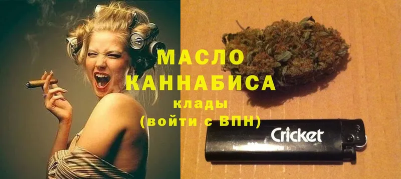 ТГК THC oil  Гурьевск 